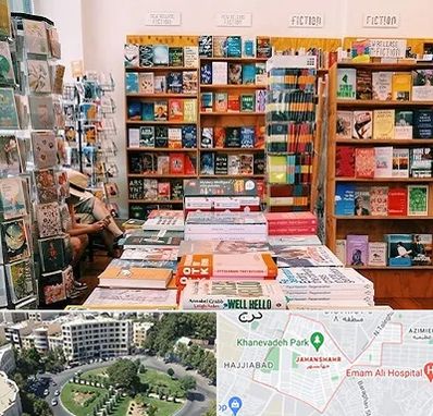 کتاب فروشی زبان در جهانشهر کرج