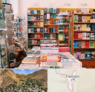 کتاب فروشی زبان در فشم