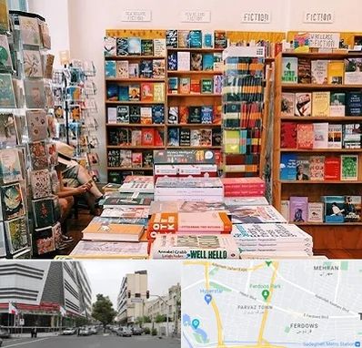کتاب فروشی زبان در بلوار فردوس 