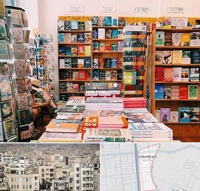 کتاب فروشی زبان در اسکندری