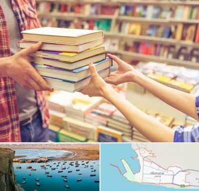 کتابفروشی دانشگاهی در چابهار