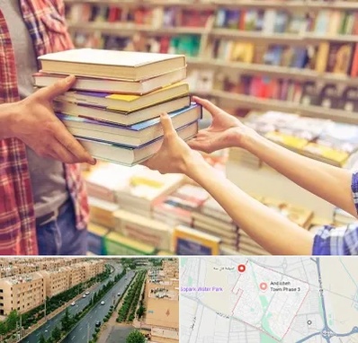 کتابفروشی دانشگاهی در فاز سه اندیشه