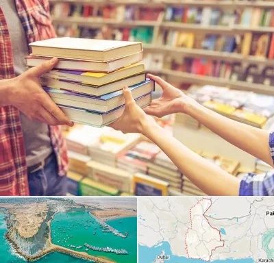 کتابفروشی دانشگاهی در سیستان و بلوچستان