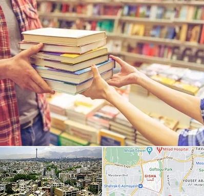 کتابفروشی دانشگاهی در گیشا