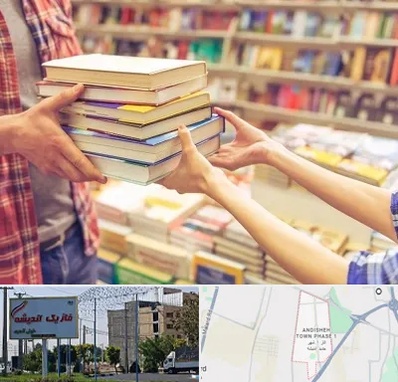 کتابفروشی دانشگاهی در فاز یک اندیشه