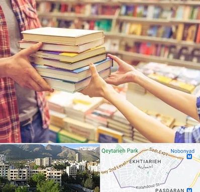 کتابفروشی دانشگاهی در اختیاریه