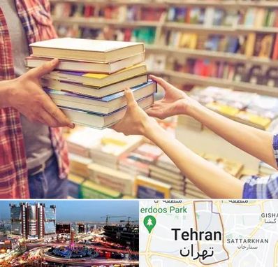 کتابفروشی دانشگاهی در صادقیه 