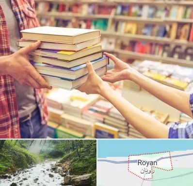 کتابفروشی دانشگاهی در رویان