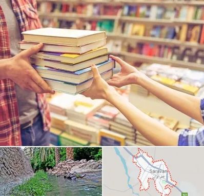 کتابفروشی دانشگاهی در سراوان