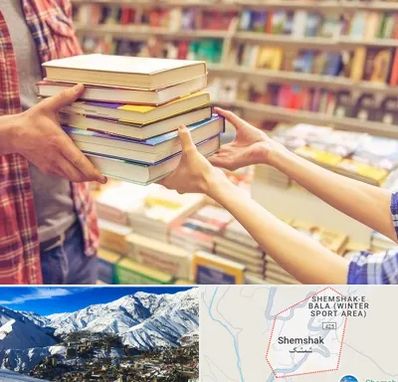 کتابفروشی دانشگاهی در شمشک