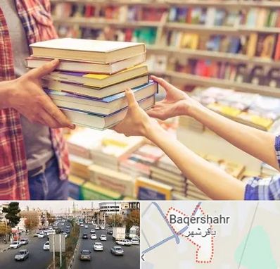 کتابفروشی دانشگاهی در باقرشهر