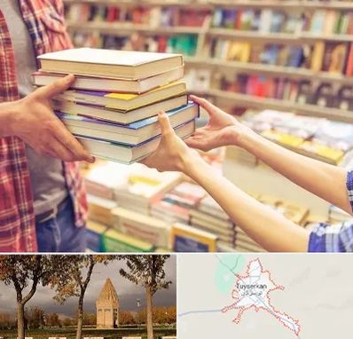 کتابفروشی دانشگاهی در تویسرکان