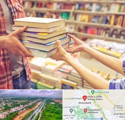 کتابفروشی دانشگاهی در قصرالدشت شیراز