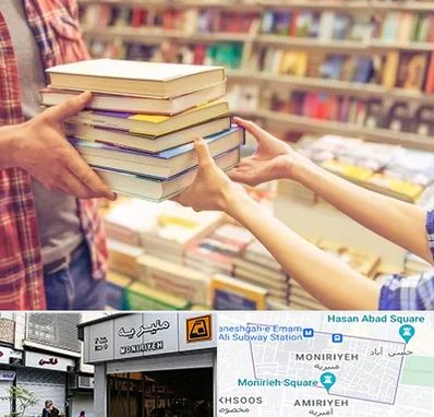 کتابفروشی دانشگاهی در منیریه