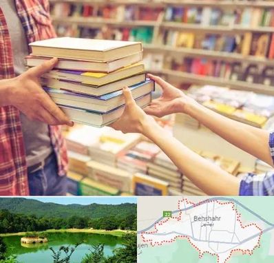کتابفروشی دانشگاهی در بهشهر