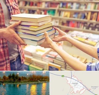 کتابفروشی دانشگاهی در قروه