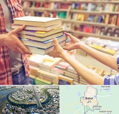 کتابفروشی دانشگاهی در بابل
