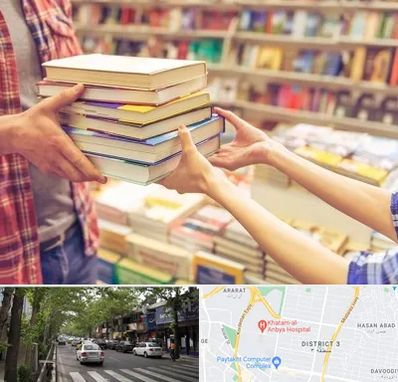 کتابفروشی دانشگاهی در ظفر 