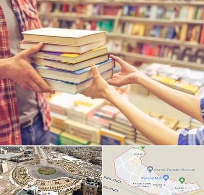 کتابفروشی دانشگاهی در پرند