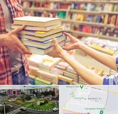 کتابفروشی دانشگاهی در تهرانسر 
