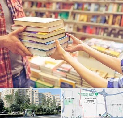 کتابفروشی دانشگاهی در آپادانا