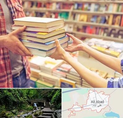 کتابفروشی دانشگاهی در علی‌ آباد کتول