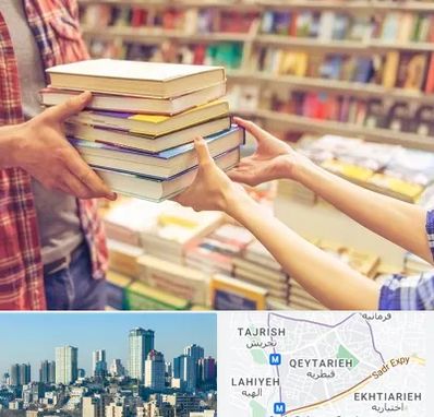 کتابفروشی دانشگاهی در قیطریه