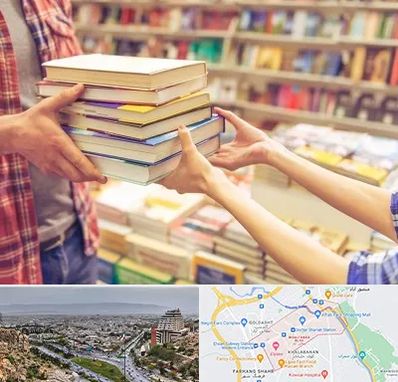 کتابفروشی دانشگاهی در معالی آباد شیراز