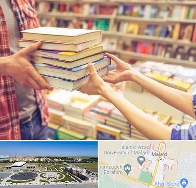 کتابفروشی دانشگاهی در ملارد