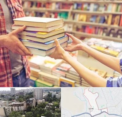 کتابفروشی دانشگاهی در اوین