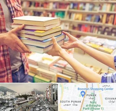 کتابفروشی دانشگاهی در پونک 