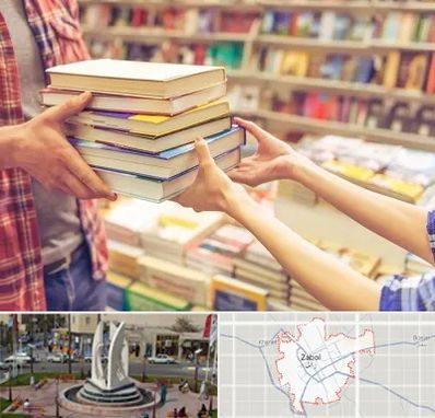 کتابفروشی دانشگاهی در زابل