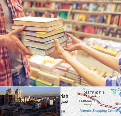 کتابفروشی دانشگاهی در فرمانیه