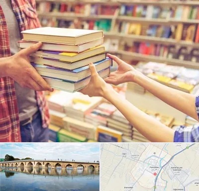 کتابفروشی دانشگاهی در فلاورجان