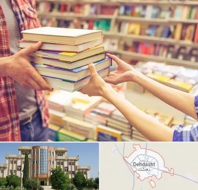کتابفروشی دانشگاهی در دهدشت