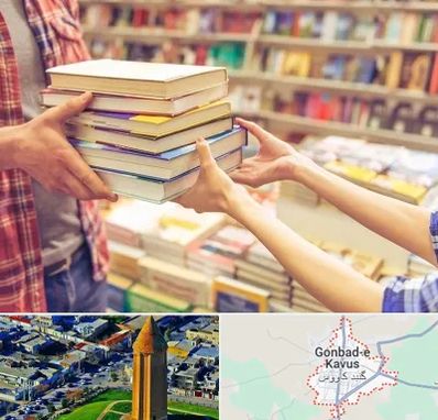 کتابفروشی دانشگاهی در گنبد کاووس