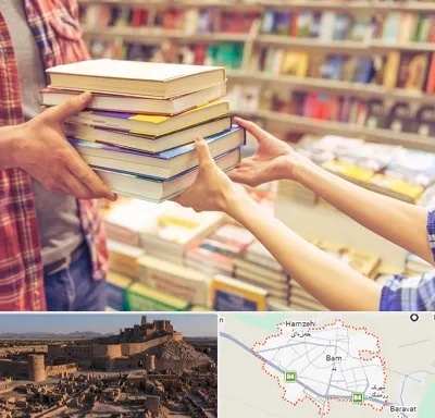 کتابفروشی دانشگاهی در بم