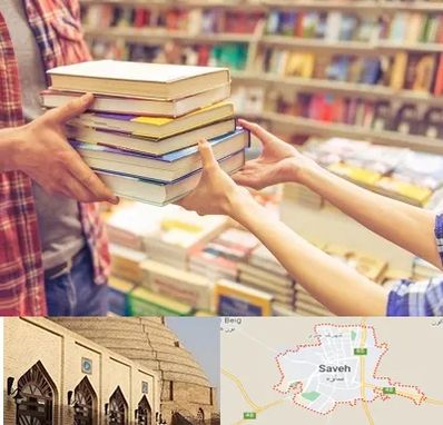 کتابفروشی دانشگاهی در ساوه