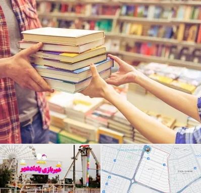 کتابفروشی دانشگاهی در پادادشهر اهواز