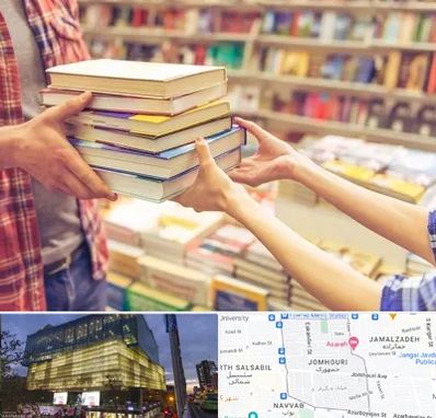 کتابفروشی دانشگاهی در جمهوری