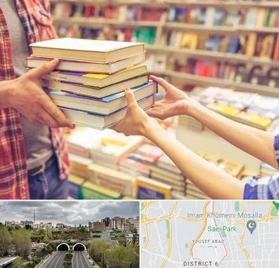 کتابفروشی دانشگاهی در یوسف آباد 