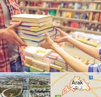 کتابفروشی دانشگاهی در اراک