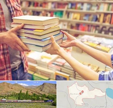 کتابفروشی دانشگاهی در خاش