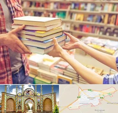 کتابفروشی دانشگاهی در سمنان