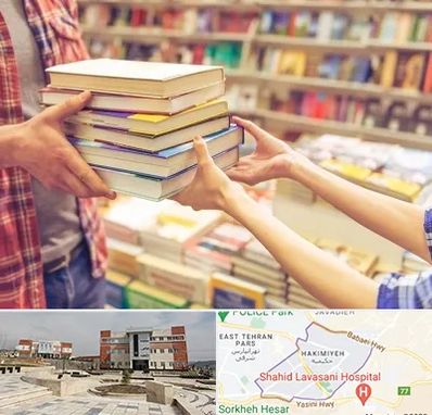 کتابفروشی دانشگاهی در حکیمیه