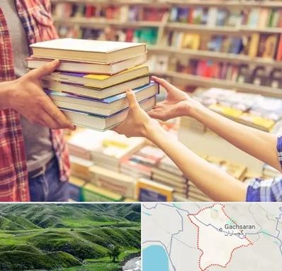کتابفروشی دانشگاهی در گچساران