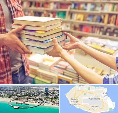 کتابفروشی دانشگاهی در کیش
