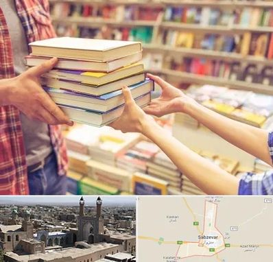 کتابفروشی دانشگاهی در سبزوار
