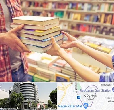 کتابفروشی دانشگاهی در قلهک