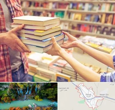 کتابفروشی دانشگاهی در دورود